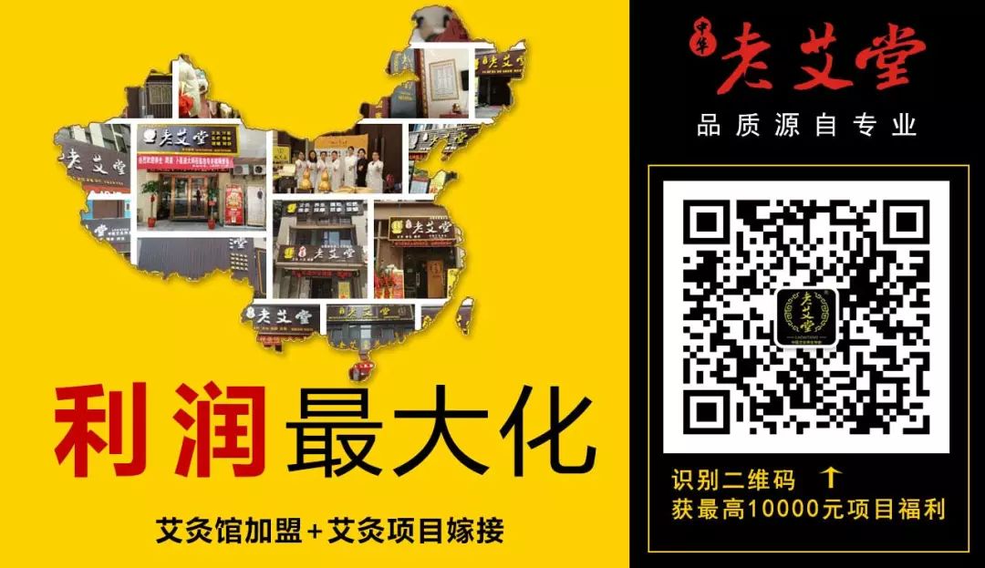 艾灸加盟行業前景如何?現在加盟還來得及嗎?