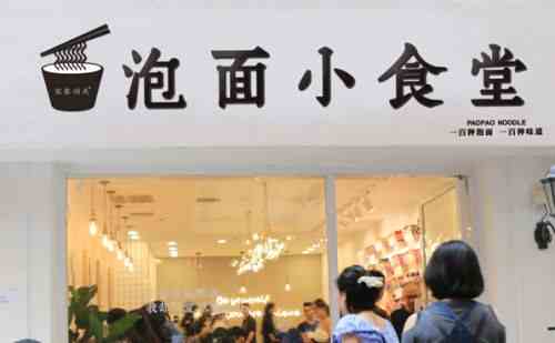 只二泡面玩家玩轉主題餐廳新潮流