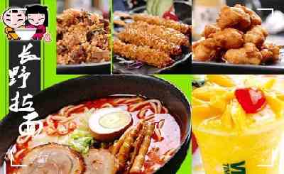 長野拉面加盟連鎖店，良好口碑的好拉面館