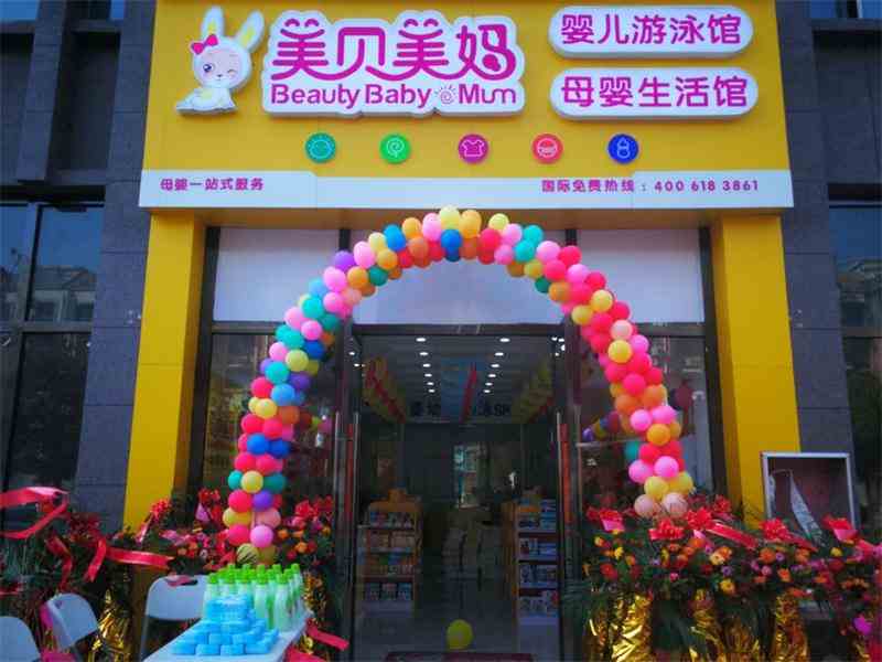母嬰用品店的投資預算大概是多少