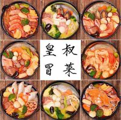 皇叔冒菜特色十足,輕松享受賺錢的樂趣!