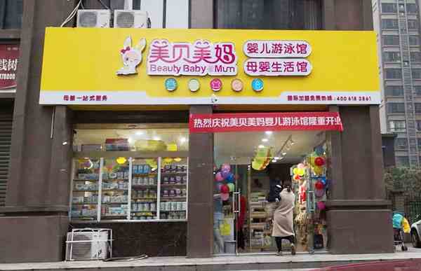 究竟該如何經營好一家母嬰店？