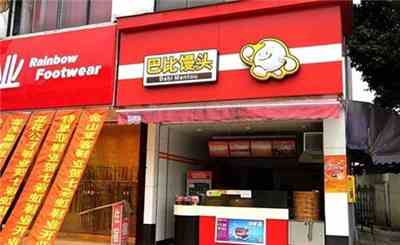 巴比饅頭加盟店 讓您火熱開店