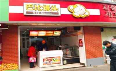 巴比饅頭加盟店 讓您火熱開店