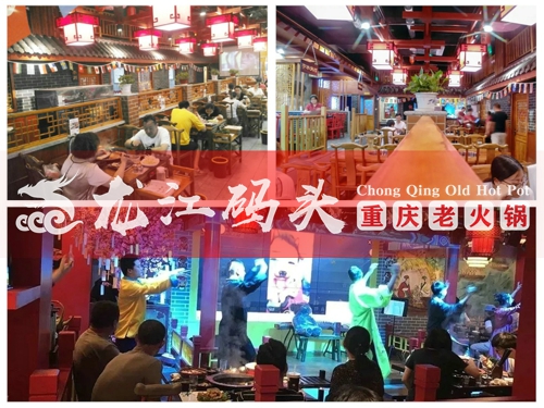 重慶火鍋連鎖店加盟，龍江碼頭火鍋是賺錢的好項目