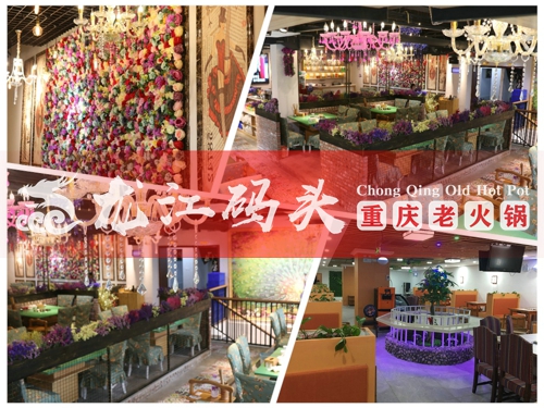 重慶火鍋連鎖店加盟，龍江碼頭火鍋是賺錢的好項目