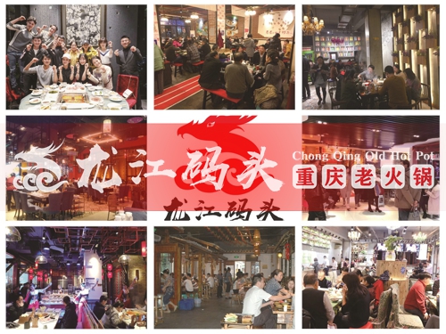 重慶品牌火鍋加盟連鎖，選擇龍江碼頭火鍋未來發展一片良好