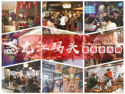 重慶特色火鍋加盟，龍江碼頭火鍋店運營五大法則