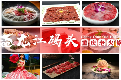 重慶特色火鍋加盟，龍江碼頭火鍋店運營五大法則