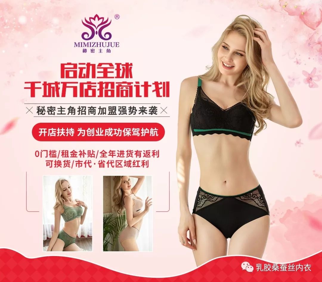 做品牌內衣加盟如何選址？