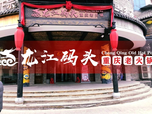 重慶火鍋連鎖店加盟，想要開店成功，這些細節不容忽視