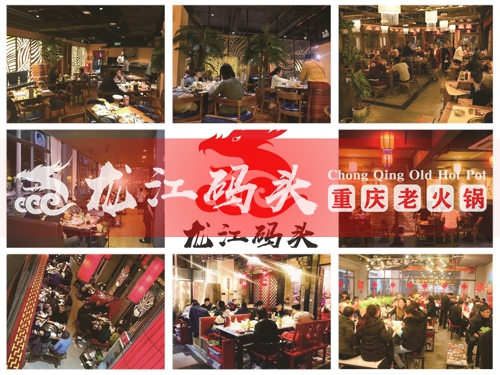 重慶特色火鍋加盟，選擇加盟品牌是這四點要注意