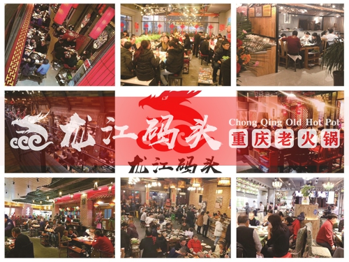 重慶特色火鍋加盟，選擇加盟品牌是這四點要注意