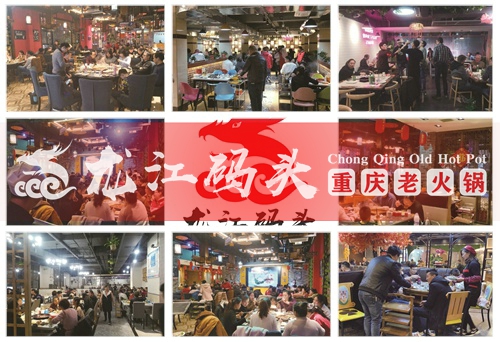 重慶火鍋連鎖店加盟，做好這四點(diǎn)，讓火鍋店經(jīng)營得更長久