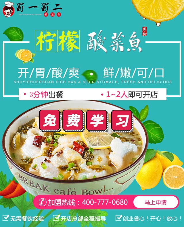 2020餐飲創業火爆勢不可擋，冒菜加盟項目門檻低對創業者更有利!