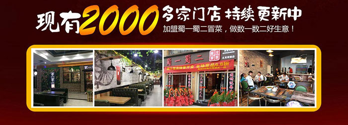 2020餐飲創業火爆勢不可擋，冒菜加盟項目門檻低對創業者更有利!