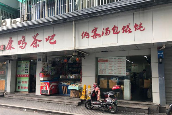倆客湯包餛飩加盟怎么樣？-加盟費-加盟電話