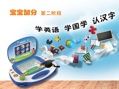 投資寶寶加分加盟店怎么樣?早教市場前景廣闊好項目