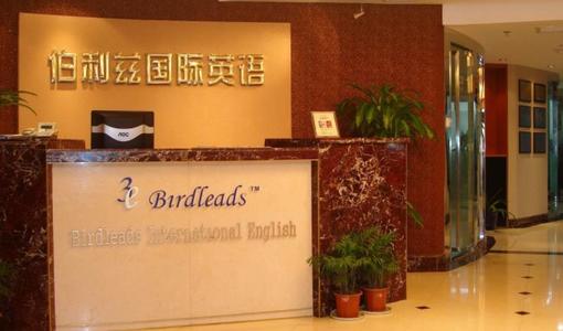 加盟伯利茲英語怎么樣？加盟優(yōu)勢有哪些?