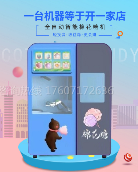 為什么小浪花全自動花式棉花糖機器人這么火爆？