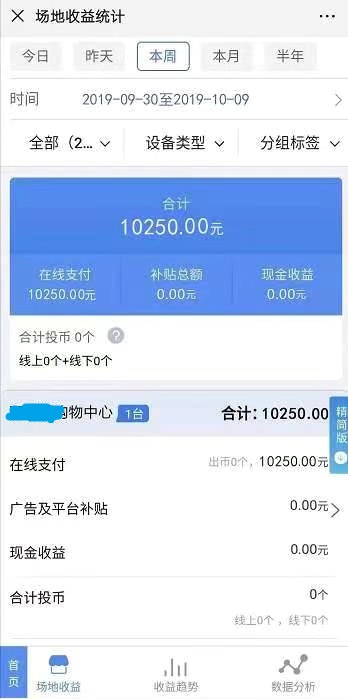為什么小浪花全自動花式棉花糖機器人這么火爆？