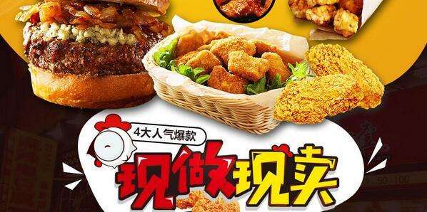 壹點(diǎn)壹炸雞漢堡加盟怎么樣？加盟支持有哪些？