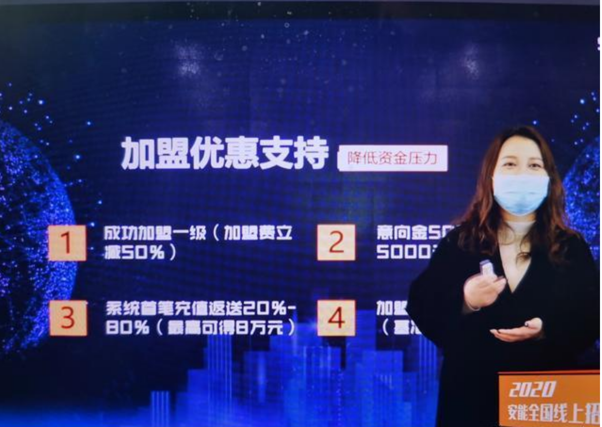 物流界開啟“云招商”：直播2小時32萬人觀看，1486人加盟登記