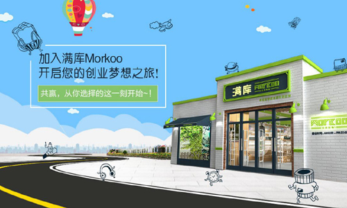 滿庫十元店加盟怎么樣？