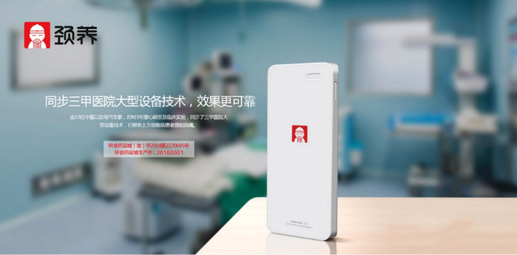 頸養(yǎng)便攜式家用理療儀怎么樣