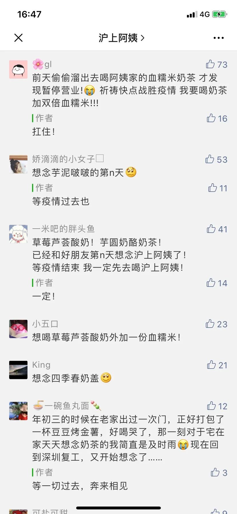 茶飲業“拐點”來臨,疫情或成“分水嶺”,滬上阿姨成功突圍