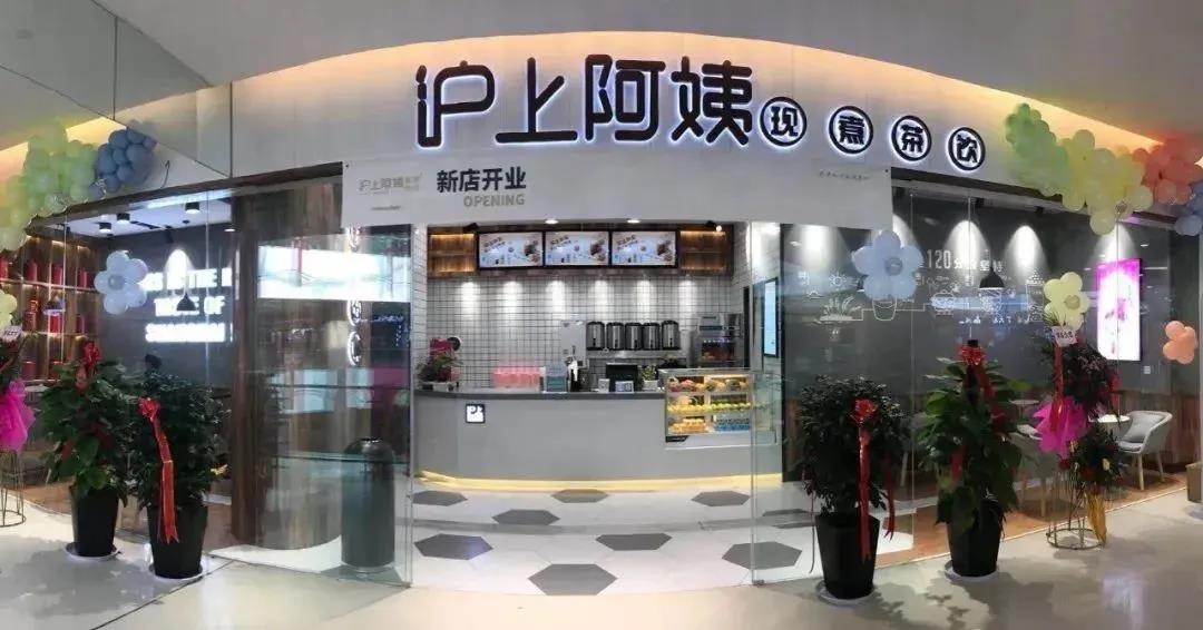 茶飲業“拐點”來臨,疫情或成“分水嶺”,滬上阿姨成功突圍