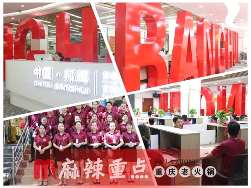重慶特色火鍋店加盟，讓你的創(chuàng)業(yè)之路更加通暢