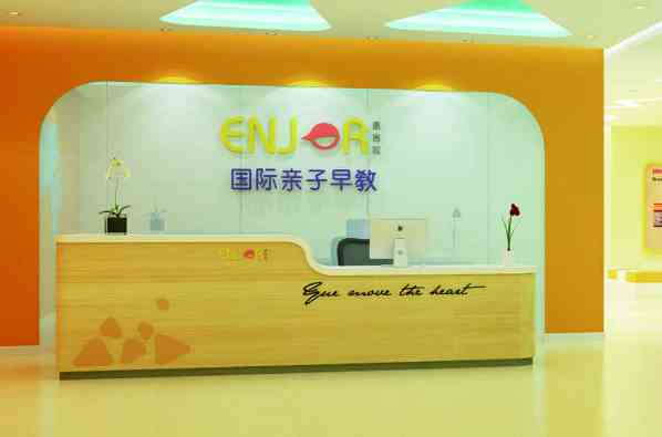 加盟恩吉拉國際早教好嗎？