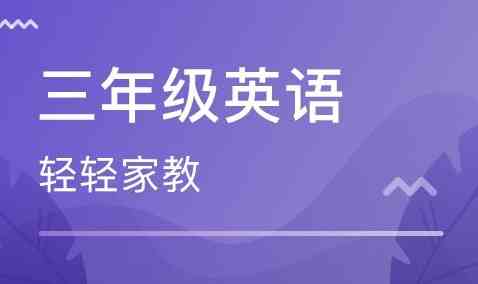 加盟輕輕家教培訓機構需要費用是多少？