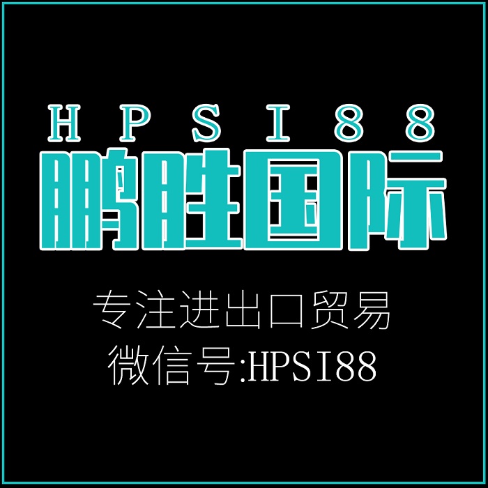青島鵬勝國際燕櫻|小林制藥|獅王大型批發性價比***高