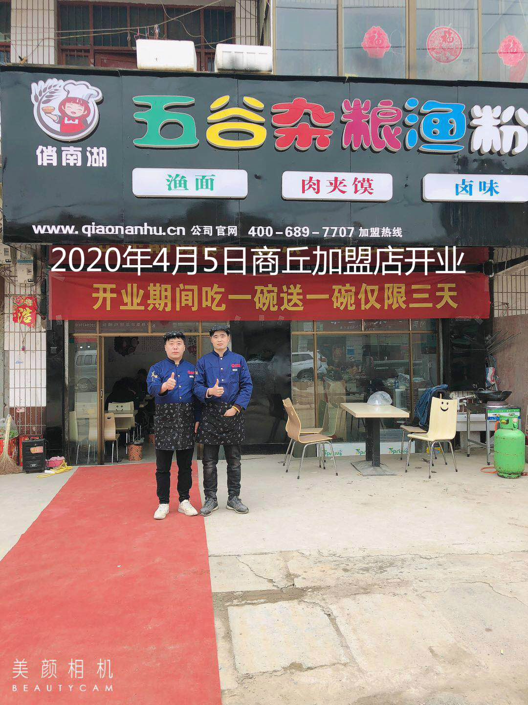 加盟五谷魚粉需要多少錢,前景怎么樣?