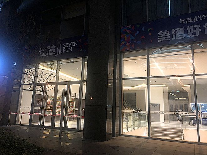 京東又一創新業態“七范兒”落地，既有清吧，還賣百貨