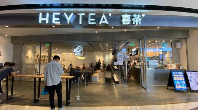 喜茶、海底撈漲價：少數派的自救