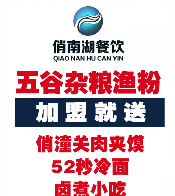 五谷魚粉利潤怎么樣?加盟靠譜嗎?