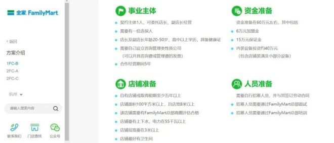 名創(chuàng)優(yōu)品新推美妝項(xiàng)目WOW colour，擴(kuò)張靠加盟