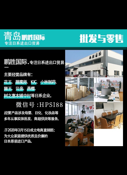 青島鵬勝國際燕櫻|膳魔師|KJC|小林制藥箱起原裝現貨