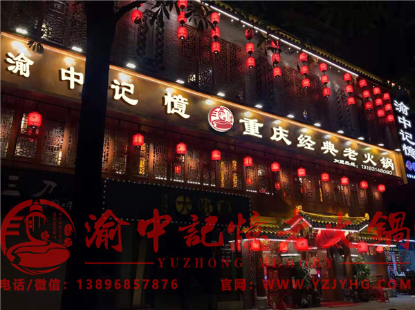 開一家火鍋加盟怎么樣？這家發展潛力無限