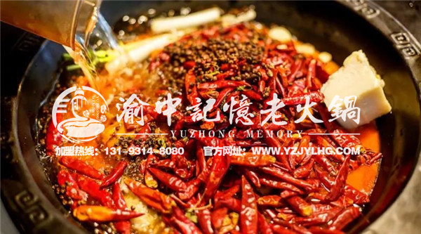 重慶火鍋加盟哪家好？這家特色味十足