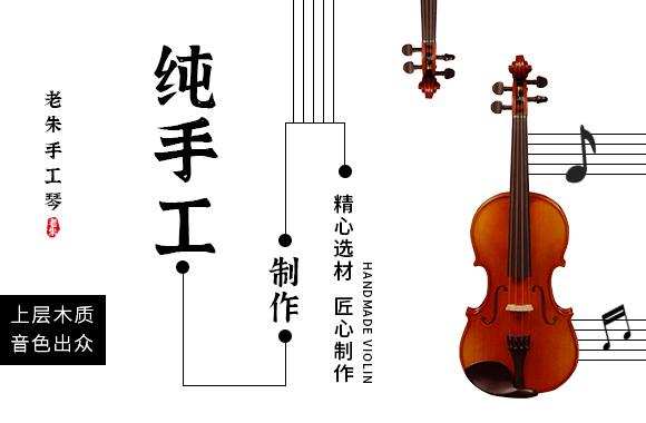 藝術與靈魂的共鳴，老朱手工小提琴產生藝術的媒介，溝通靈魂的橋梁