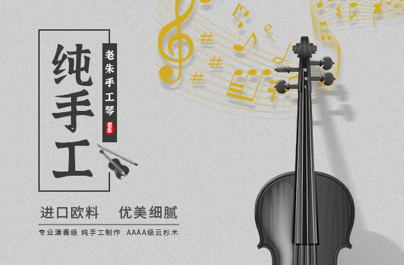藝術與靈魂的共鳴，老朱手工小提琴產生藝術的媒介，溝通靈魂的橋梁