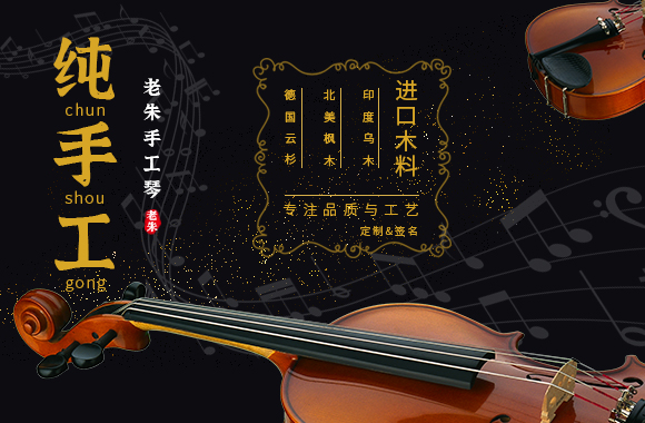 藝術與靈魂的共鳴，老朱手工小提琴產生藝術的媒介，溝通靈魂的橋梁