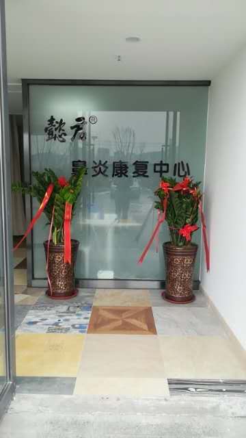 慢性鼻炎應(yīng)該注意什么_洛陽懿君健康咨詢有限公司