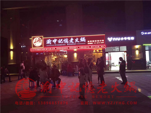 加盟火鍋店虧死了？手把手教學模式