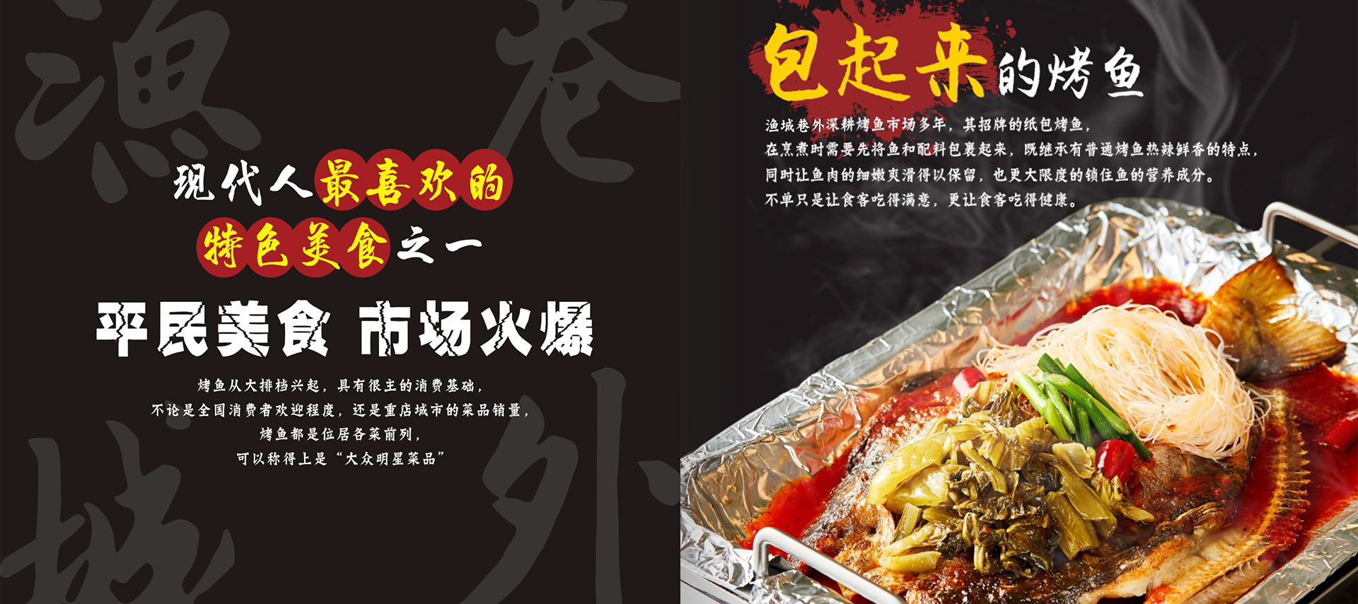 加盟漁城巷外,盈利從這一刻開始