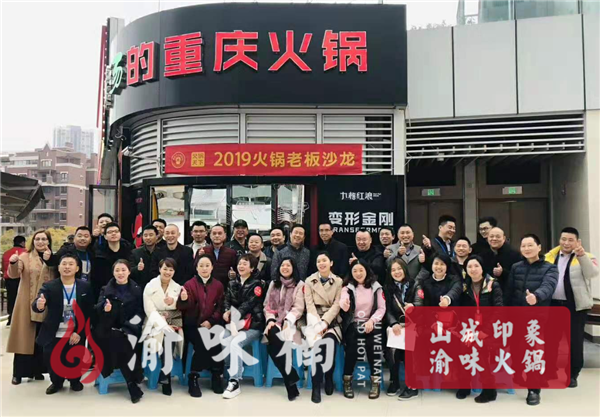 重慶火鍋哪家加盟***強？這家火鍋市場潛力巨大！